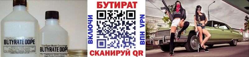 Бутират 99%  Мамоново 