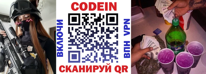 Кодеин напиток Lean (лин)  blacksprut ССЫЛКА  Мамоново 