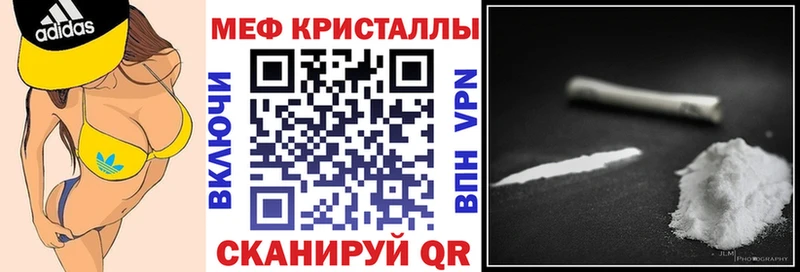 МЕФ кристаллы ОМГ ОМГ ссылки Мамоново