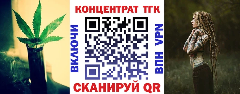 закладки  Мамоново  Дистиллят ТГК концентрат 